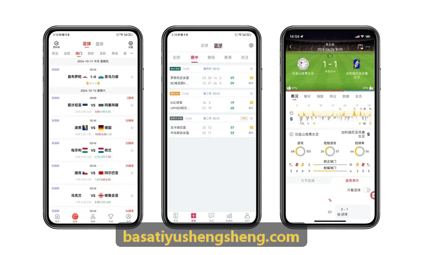 BASATIYU好友数字分身连麦看球